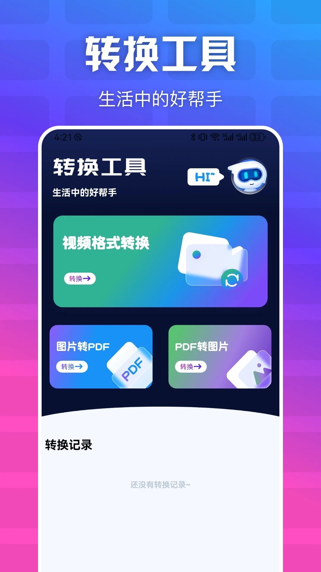 LestVP快连手机版1