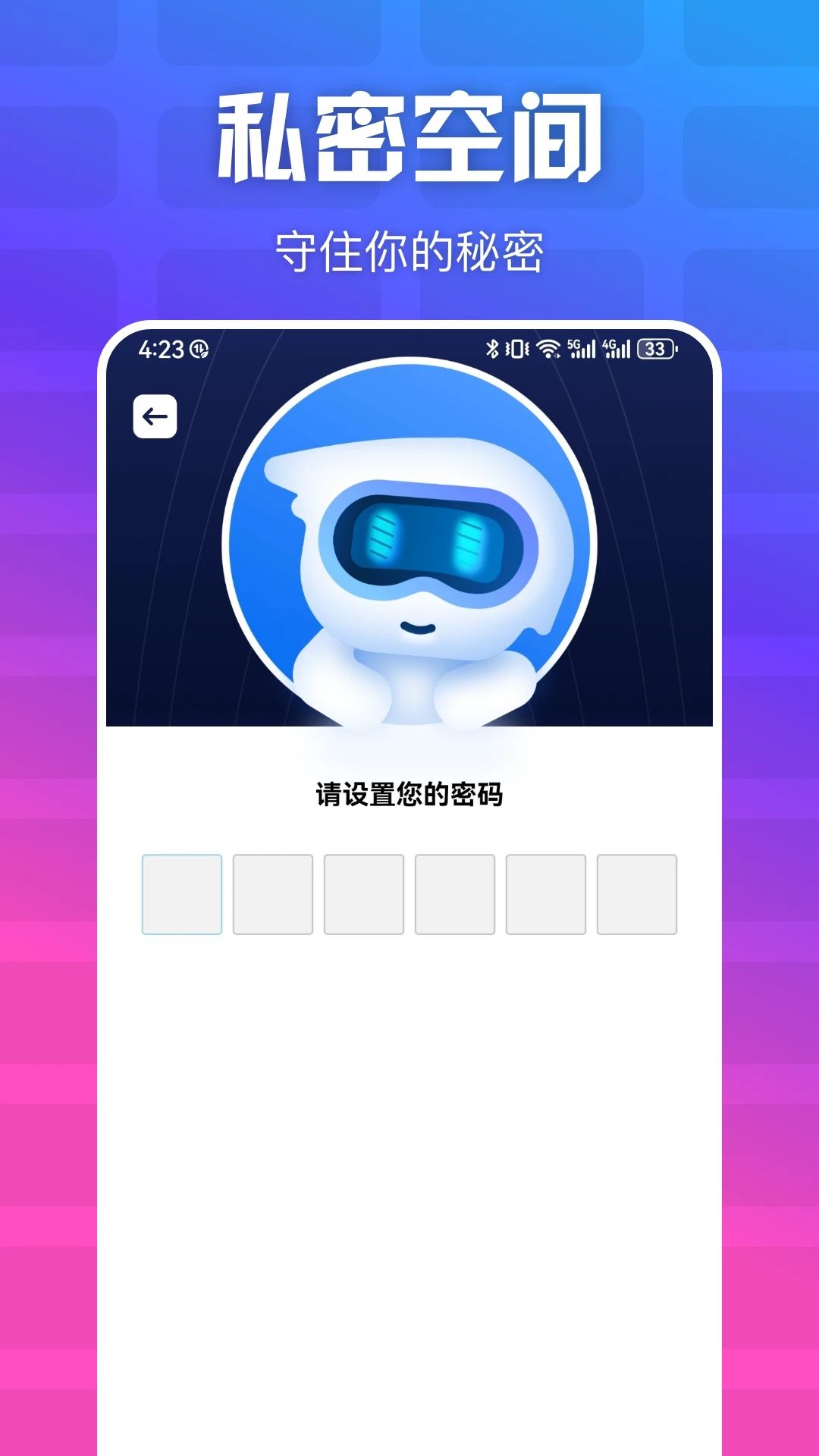 LestVP快连手机版2