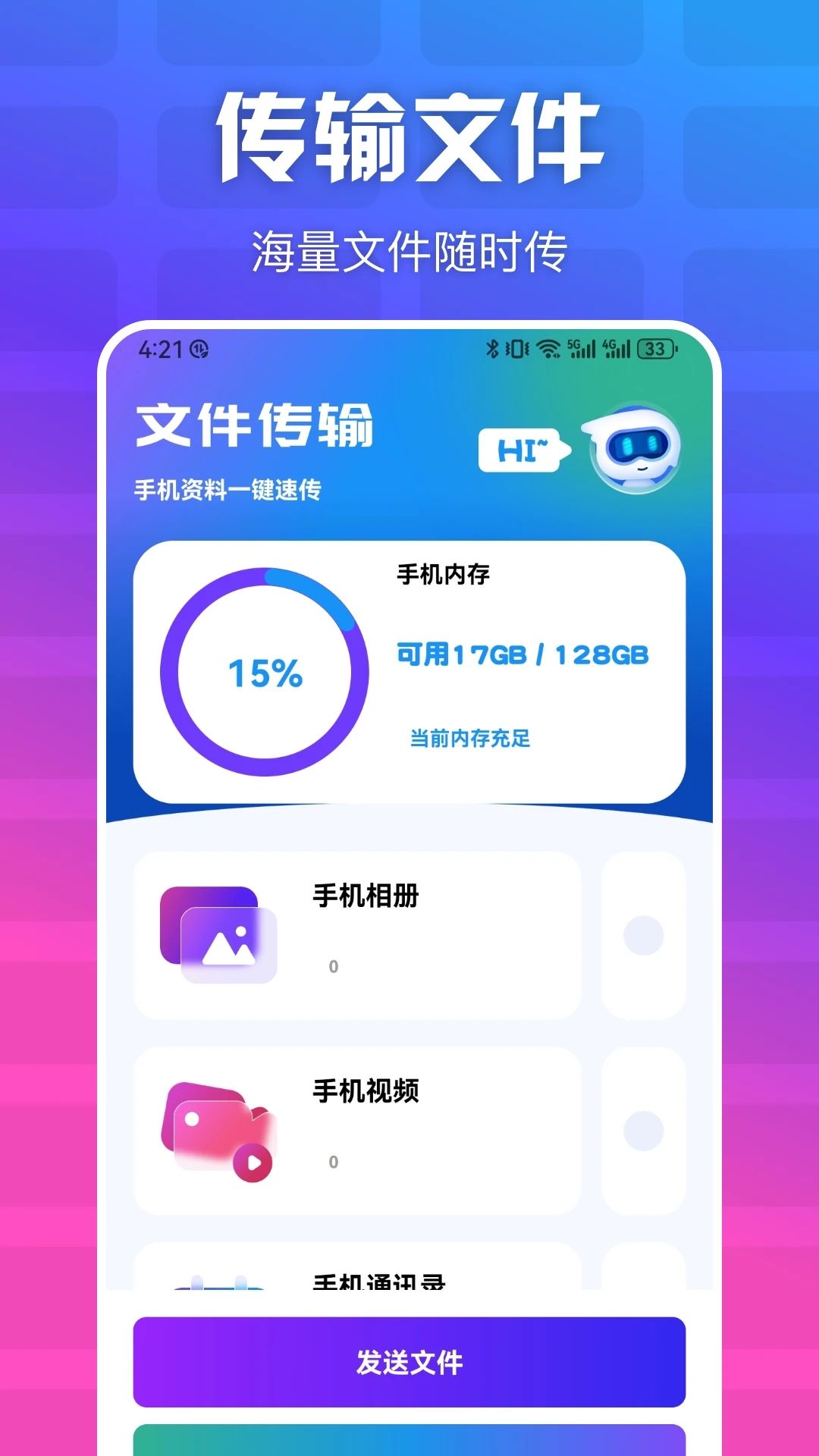 LestVP快连手机版3