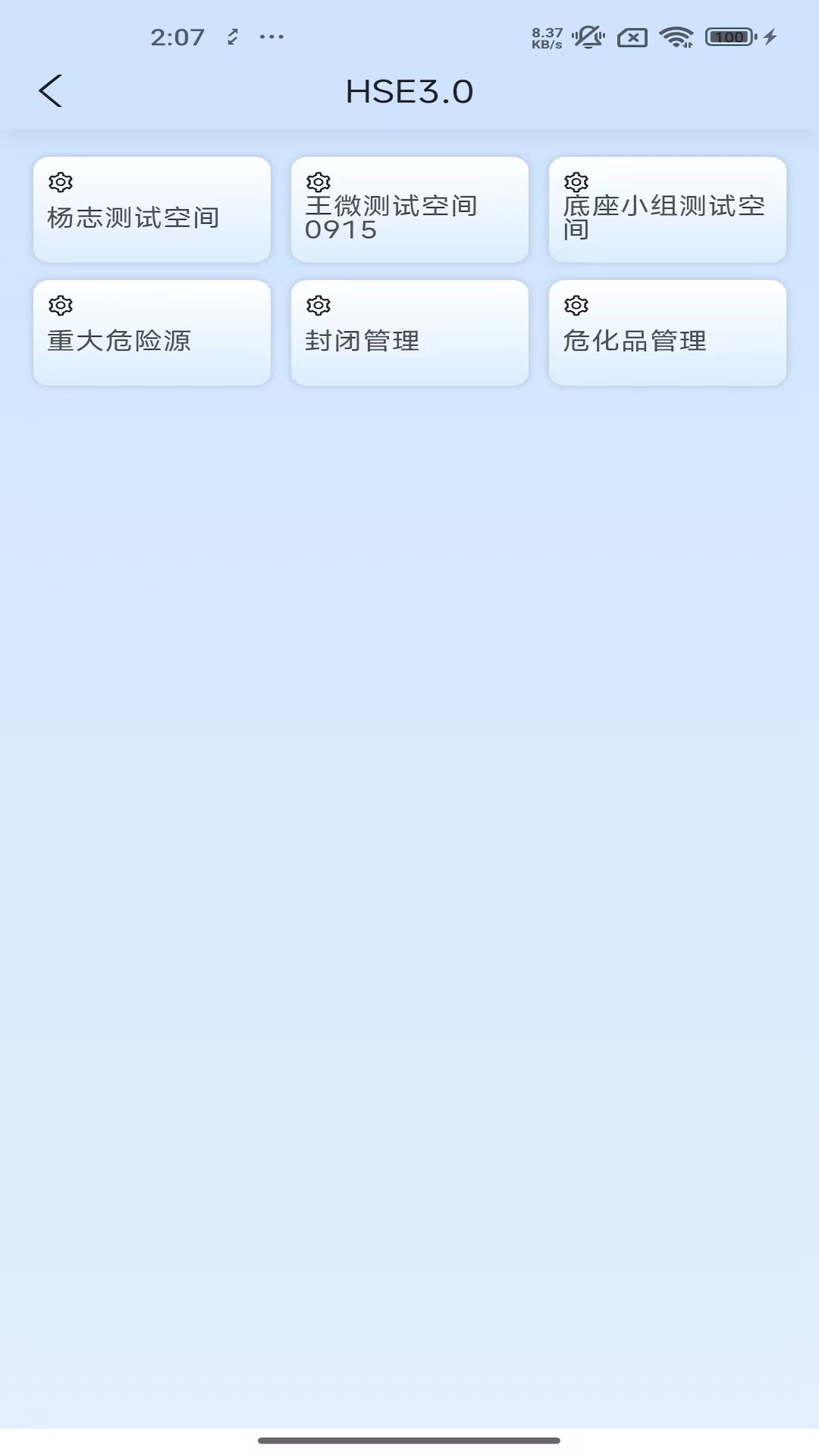 数智云天安卓版2