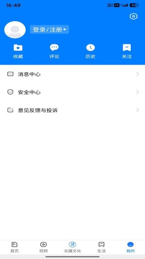 北疆融媒app3