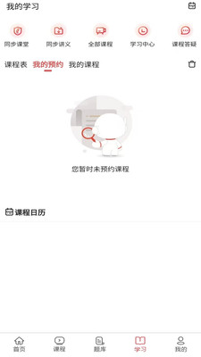 中级安全工程师app1