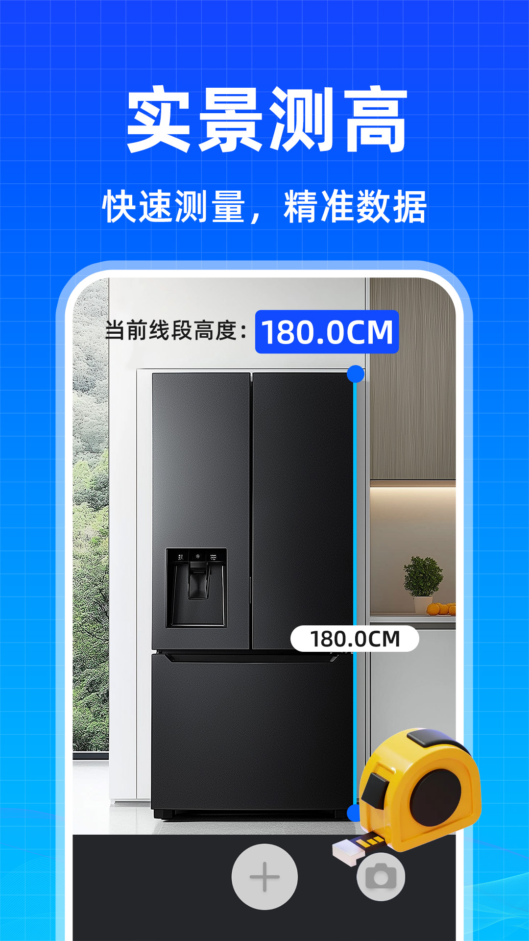 免费测亩王app4