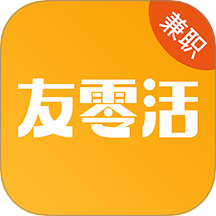友零活兼职软件
