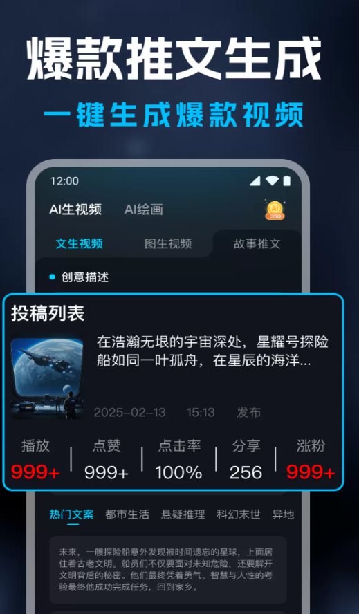 AI视频生成精灵软件3