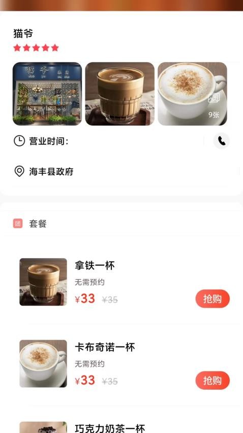 梅陇圈app3