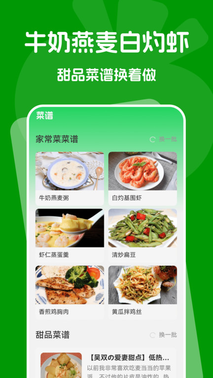 蔬菜生鲜配送超市app4