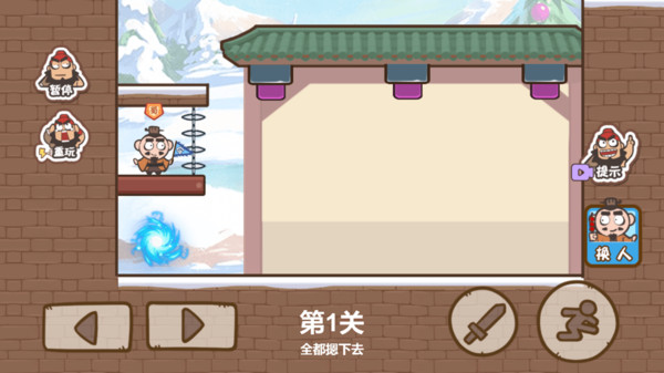桃园三结仇游戏3