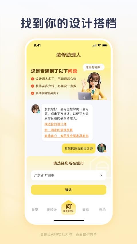 一兜糖app1