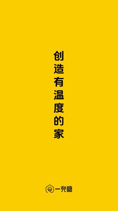 一兜糖app2