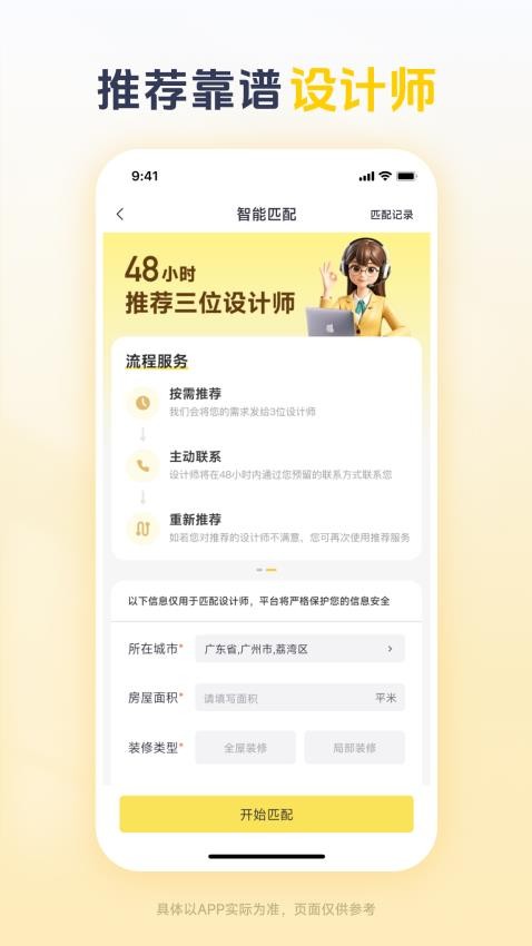 一兜糖app3