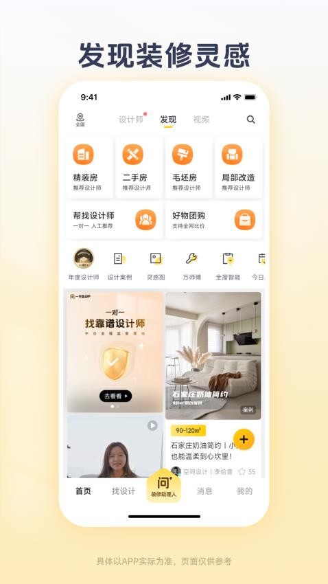 一兜糖app4