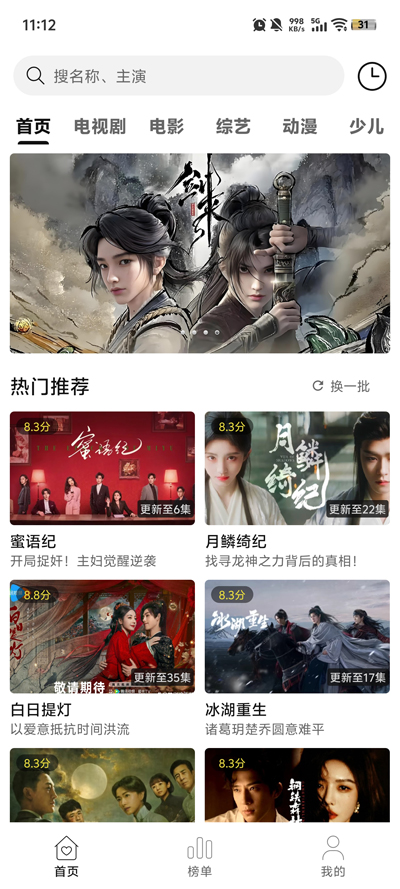 悦视界app1