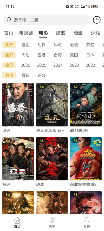 悦视界app2