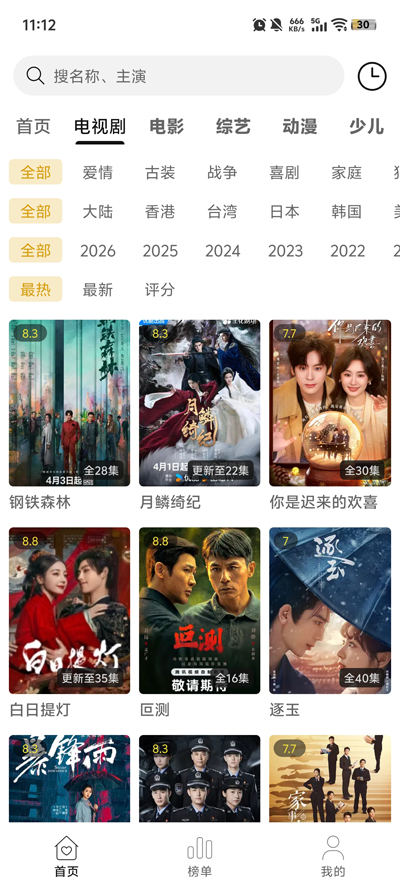 悦视界app4