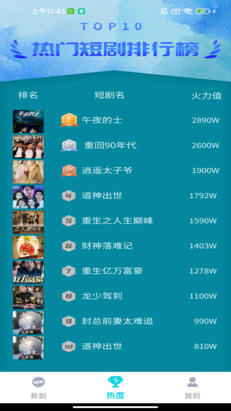 免费剧魔方app1