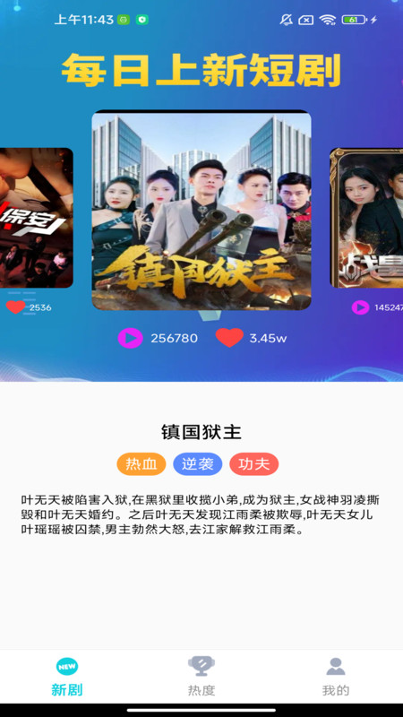 免费剧魔方app2