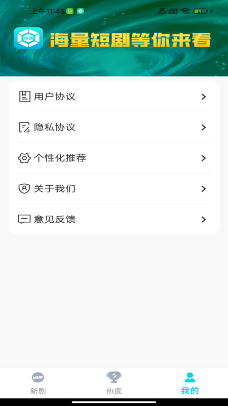 免费剧魔方app4