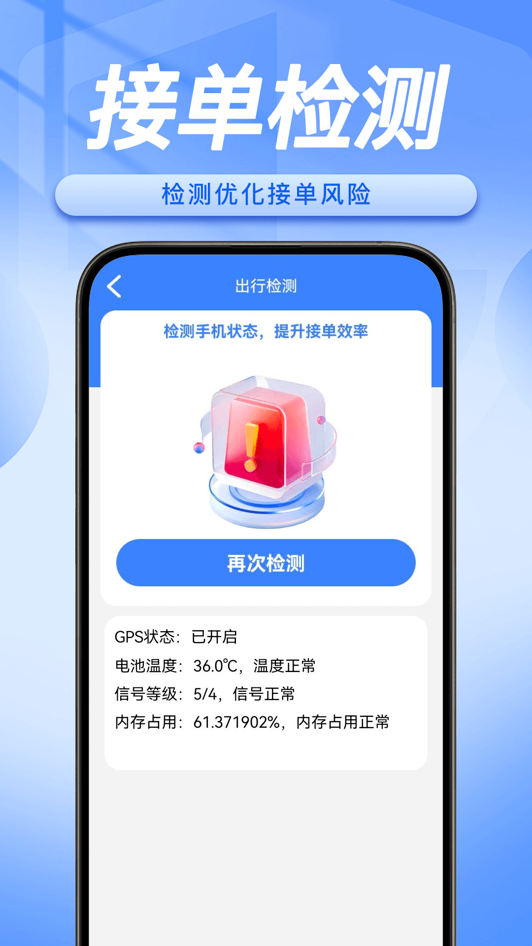 顺风车主随行助手最新版3