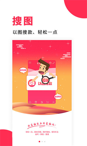 找家纺软件1