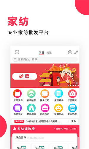 找家纺软件3