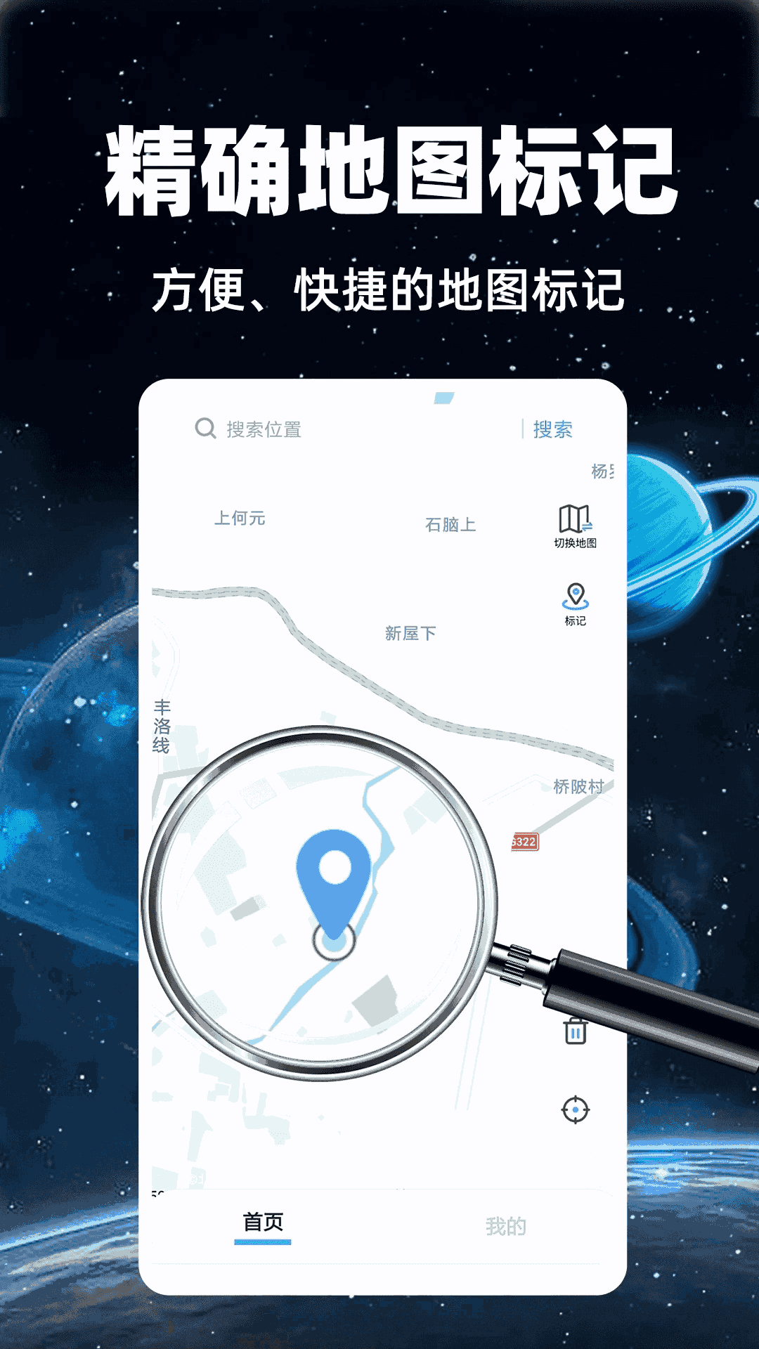 免费卫星实况导航app1