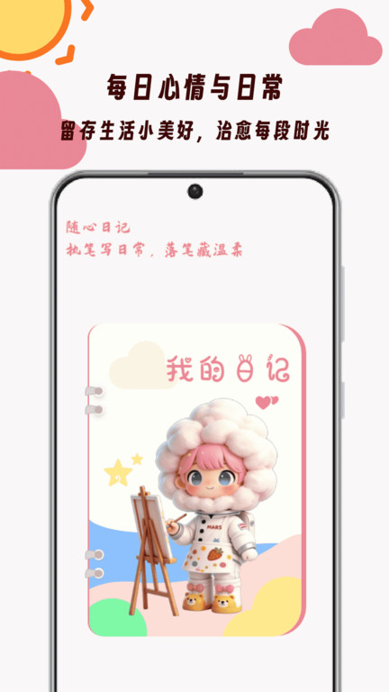 Artwoaknt app1