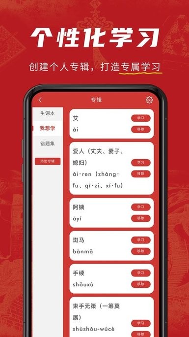 华夏手语通app3