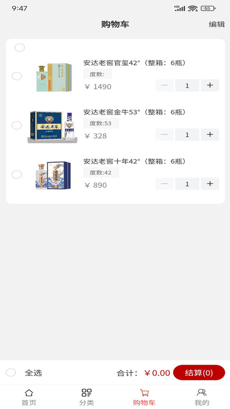 安达老窖app2