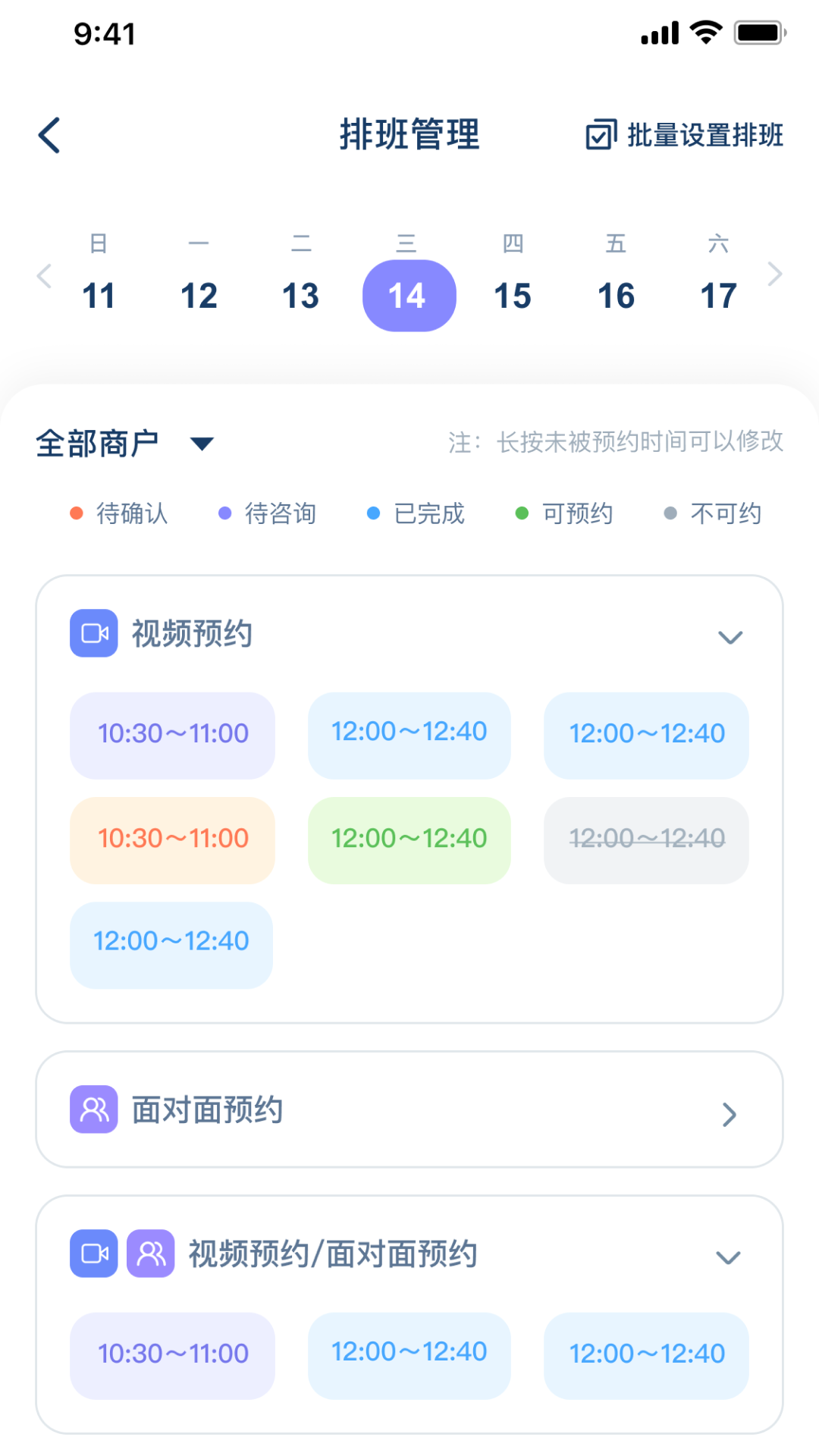心镜专家app2