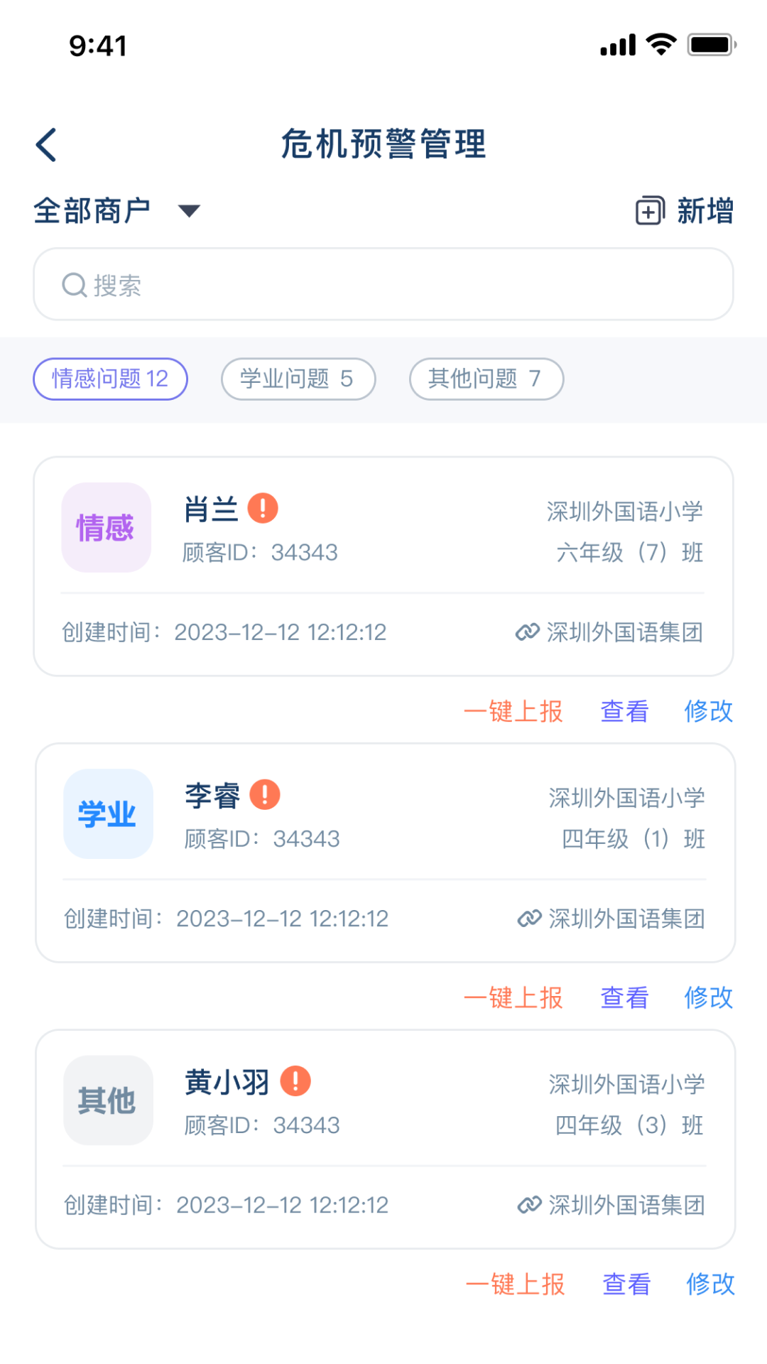 心镜专家app3