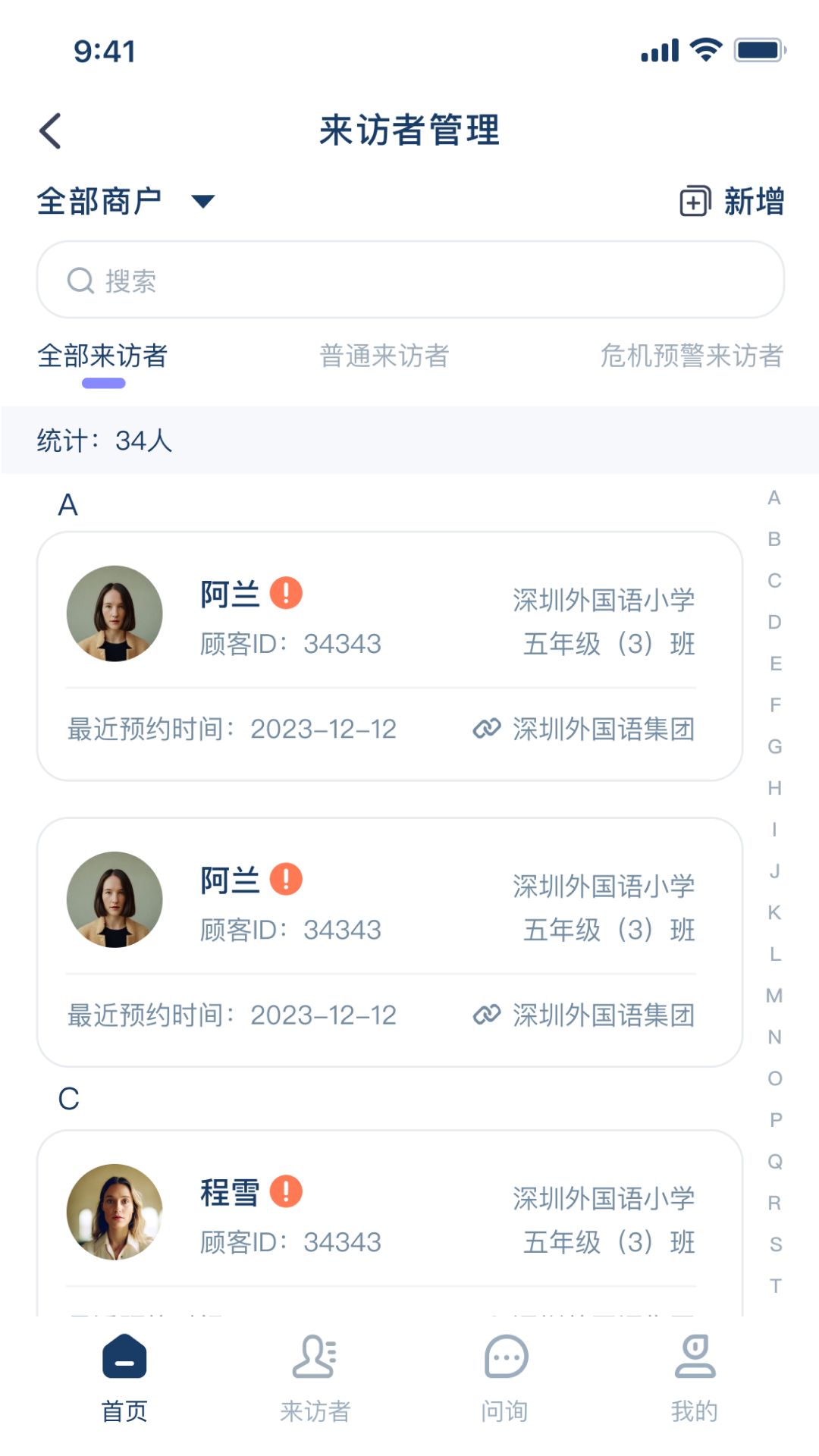 心镜专家app4