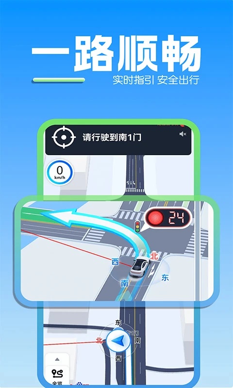 苹果导航地图app1