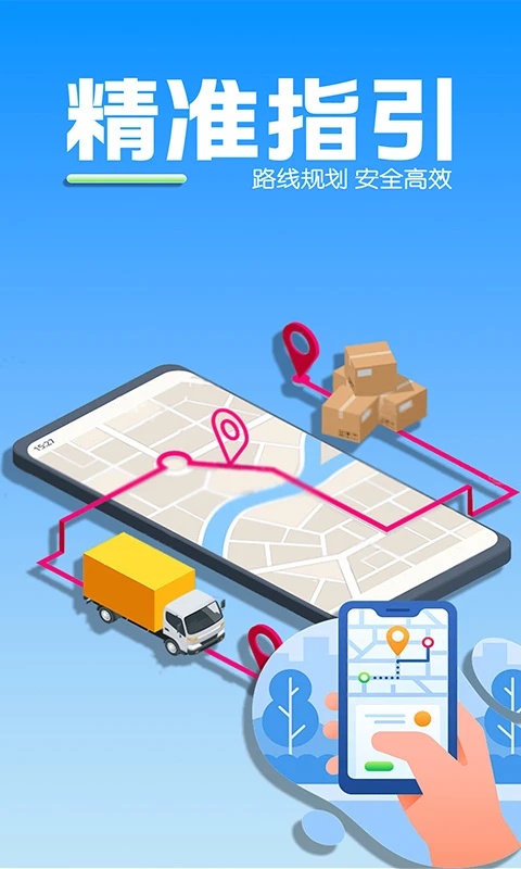 苹果导航地图app4