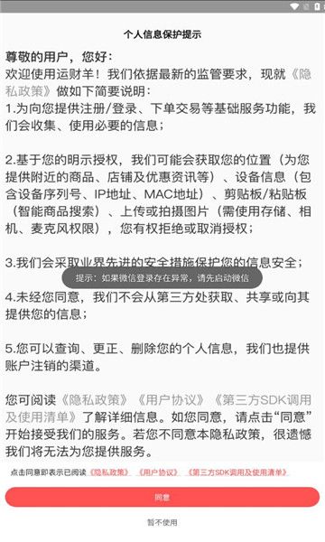 运财羊手机版1