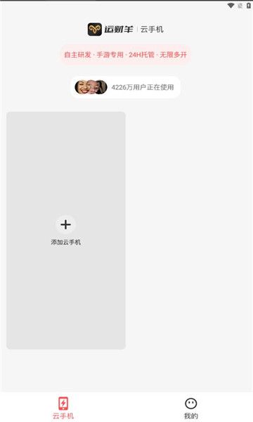 运财羊手机版2