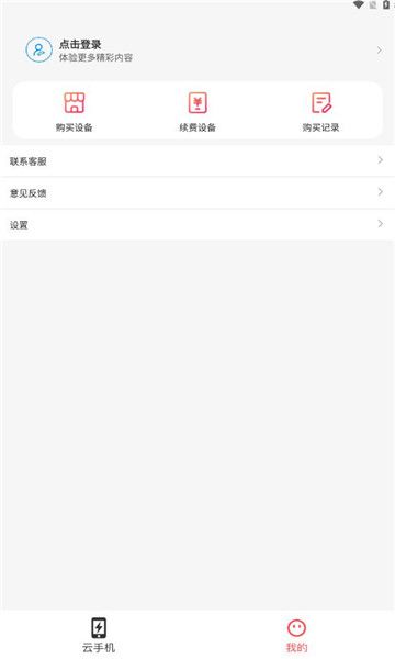 运财羊手机版3