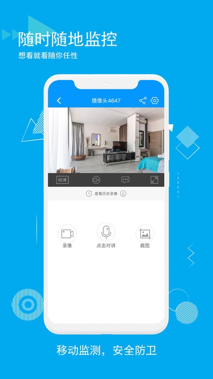 乔安智联app1