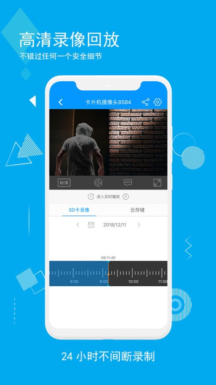 乔安智联app4