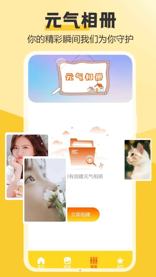 元气桌面主题app2