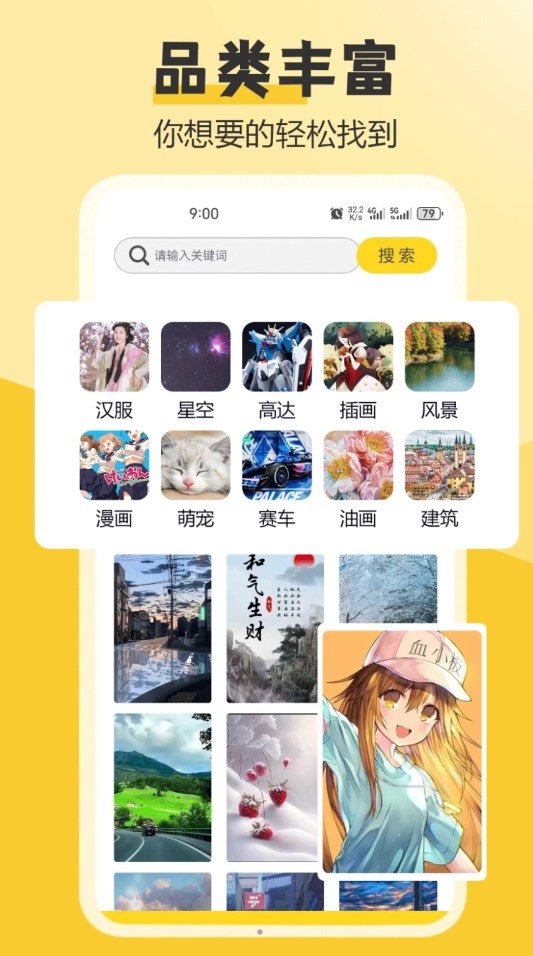 元气桌面主题app3
