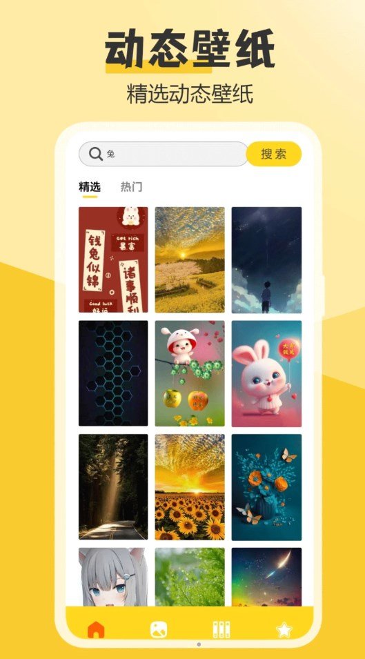 元气桌面主题app4