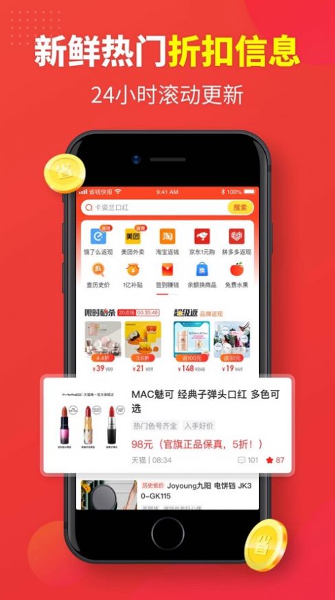 群买买店主软件2