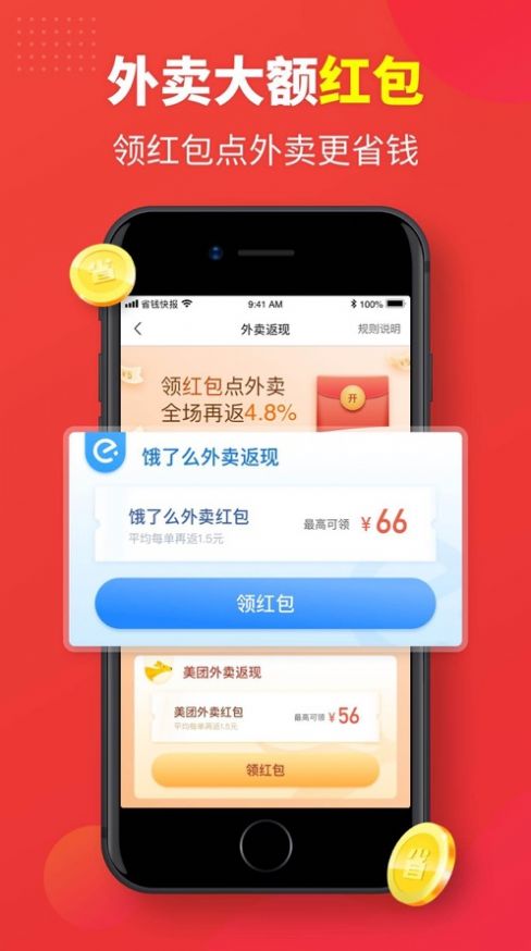 群买买店主软件3