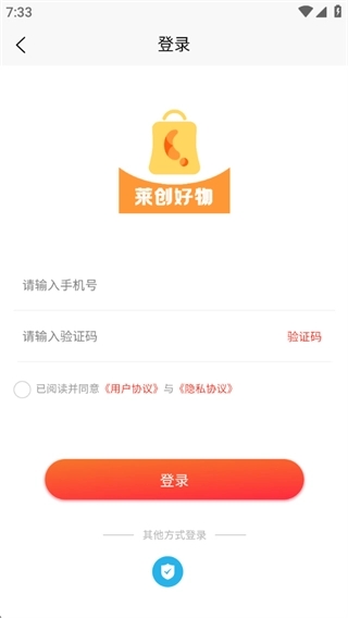 星遥惠选软件3