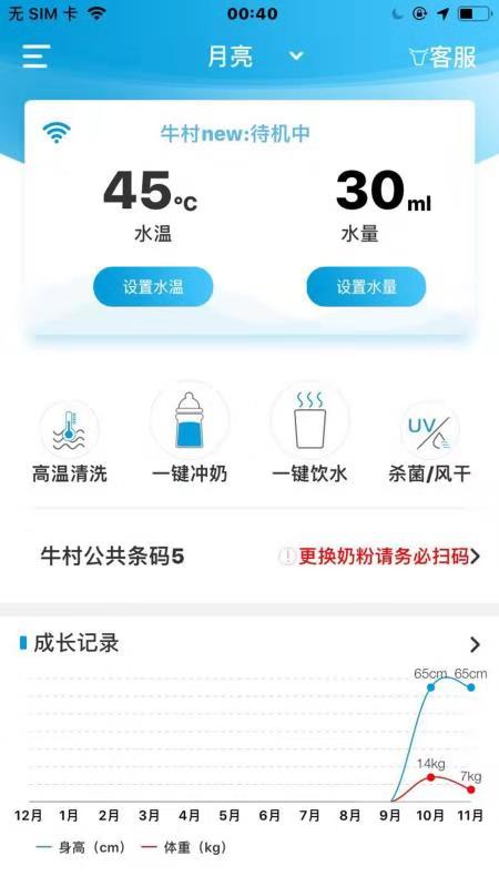 牛村app1