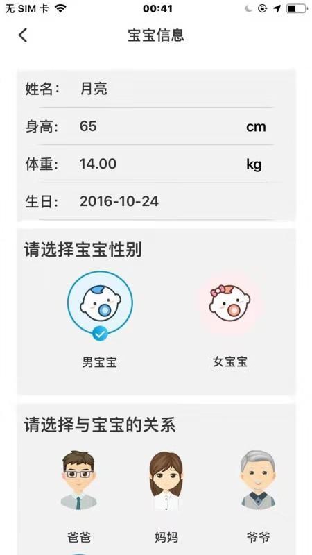 牛村app3