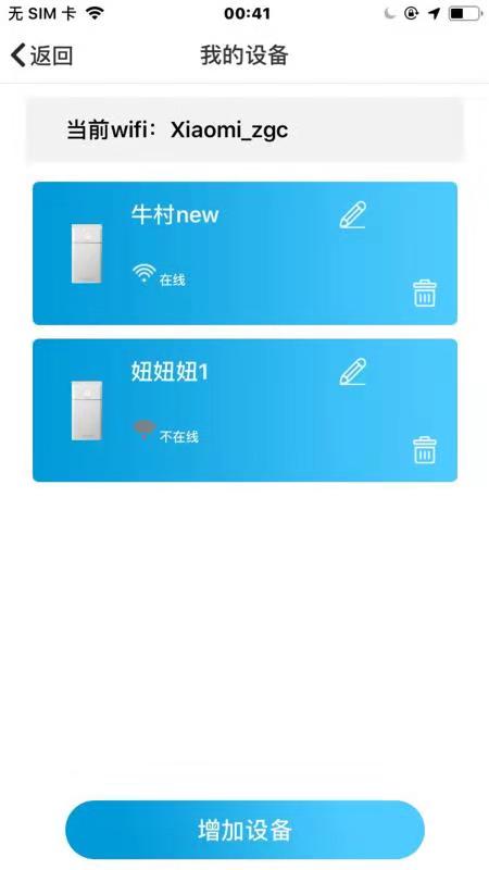 牛村app4