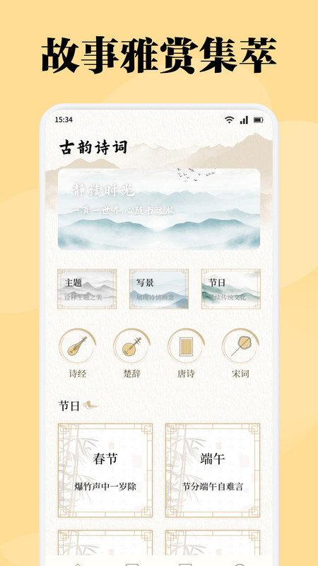 星影阅读器软件2