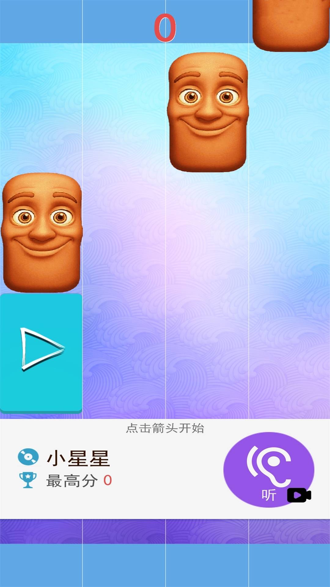 钢琴黑白块游戏1